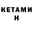 ГАШ ice o lator Lady Kee