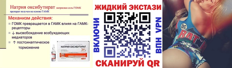 БУТИРАТ Butirat  Ноябрьск 