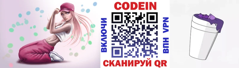 закладка Ноябрьск Кодеиновый сироп Lean Purple Drank