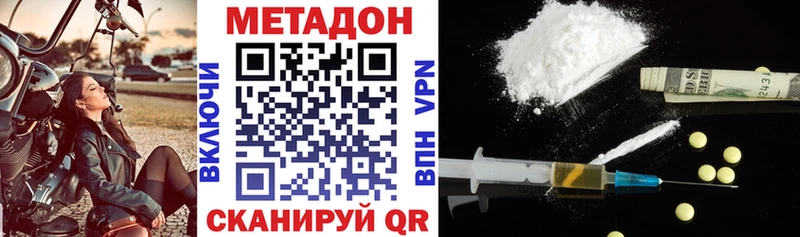 kraken ONION  Ноябрьск  МЕТАДОН VHQ 